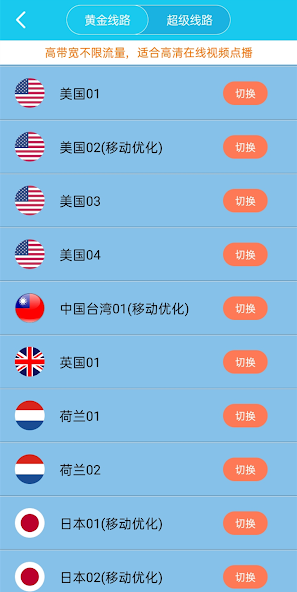 旋风加速免费两个小时 1.1.6android下载效果预览图